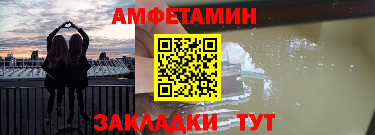АМФ 98%  Вход с VPN  Амфетамин  Зерноград  АМФ 