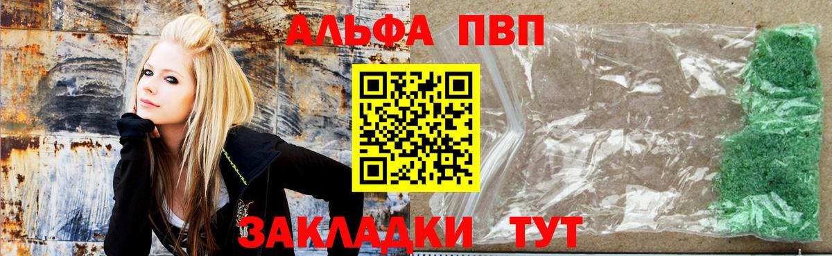 А ПВП Соль  купить   Зерноград  Alpha-PVP СК КРИС  Вход с VPN 