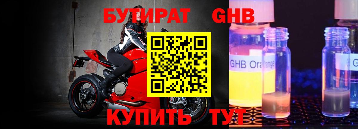 БУТИРАТ оксана Зерноград