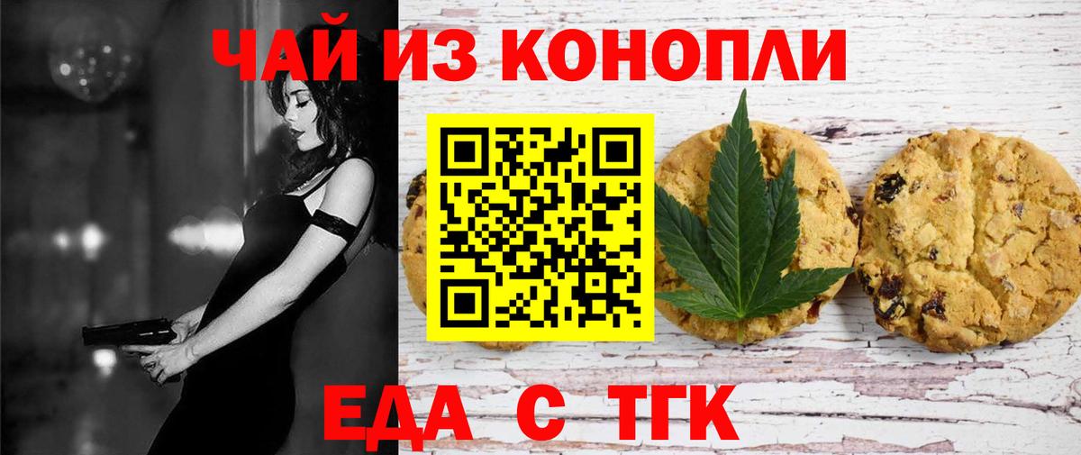 Cannafood конопля  Вход с VPN  Зерноград 