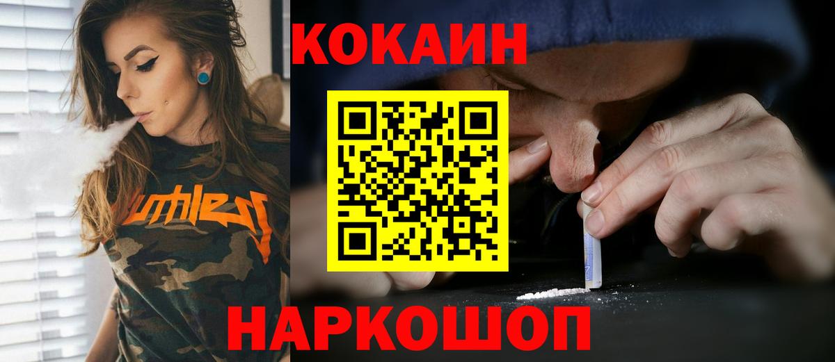 Cocaine Боливия  COCAIN Перу  Зерноград  Вход с VPN 