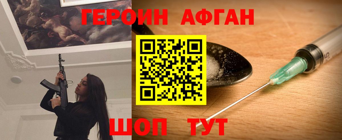 Героин гречка Зерноград
