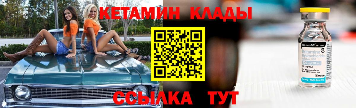 Зерноград  Кетамин VHQ  КЕТАМИН VHQ  Вход с VPN 