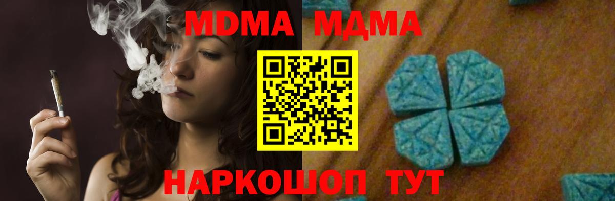 MDMA  Вход с VPN  Зерноград  МДМА VHQ 