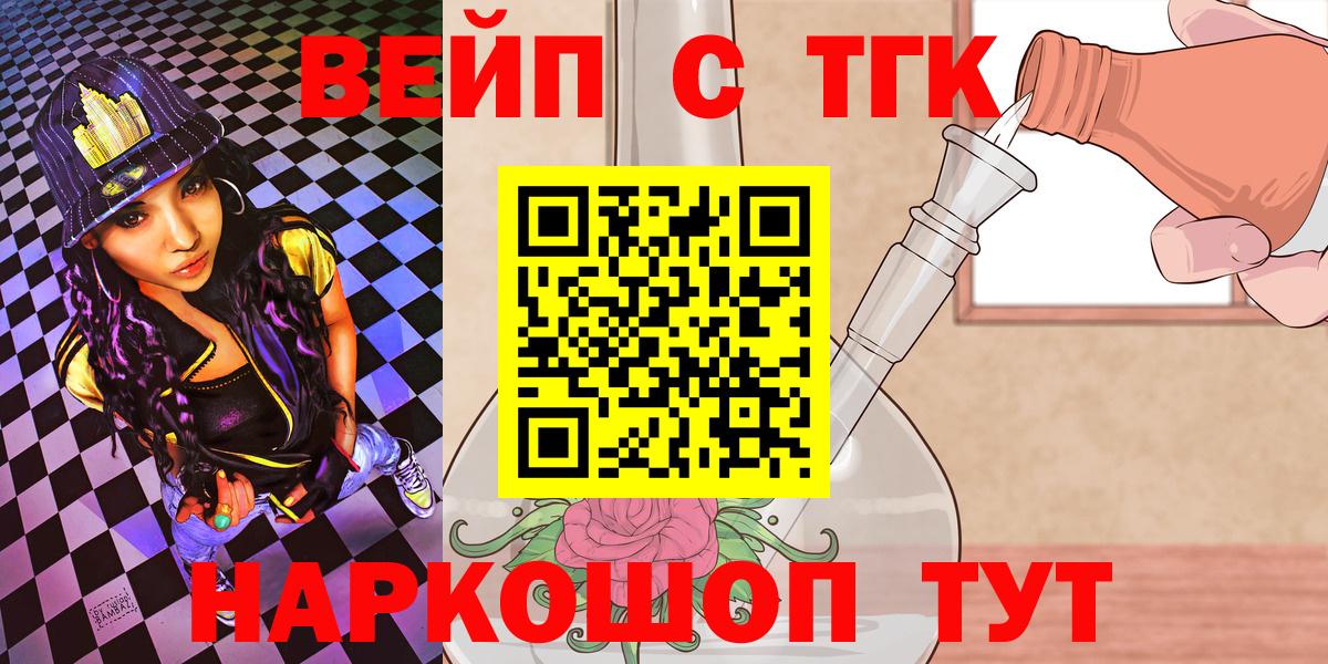 ТГК THC oil  Вход с VPN  ТГК вейп с тгк  Зерноград 