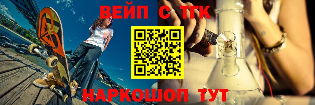 ТГК вейп Зерноград